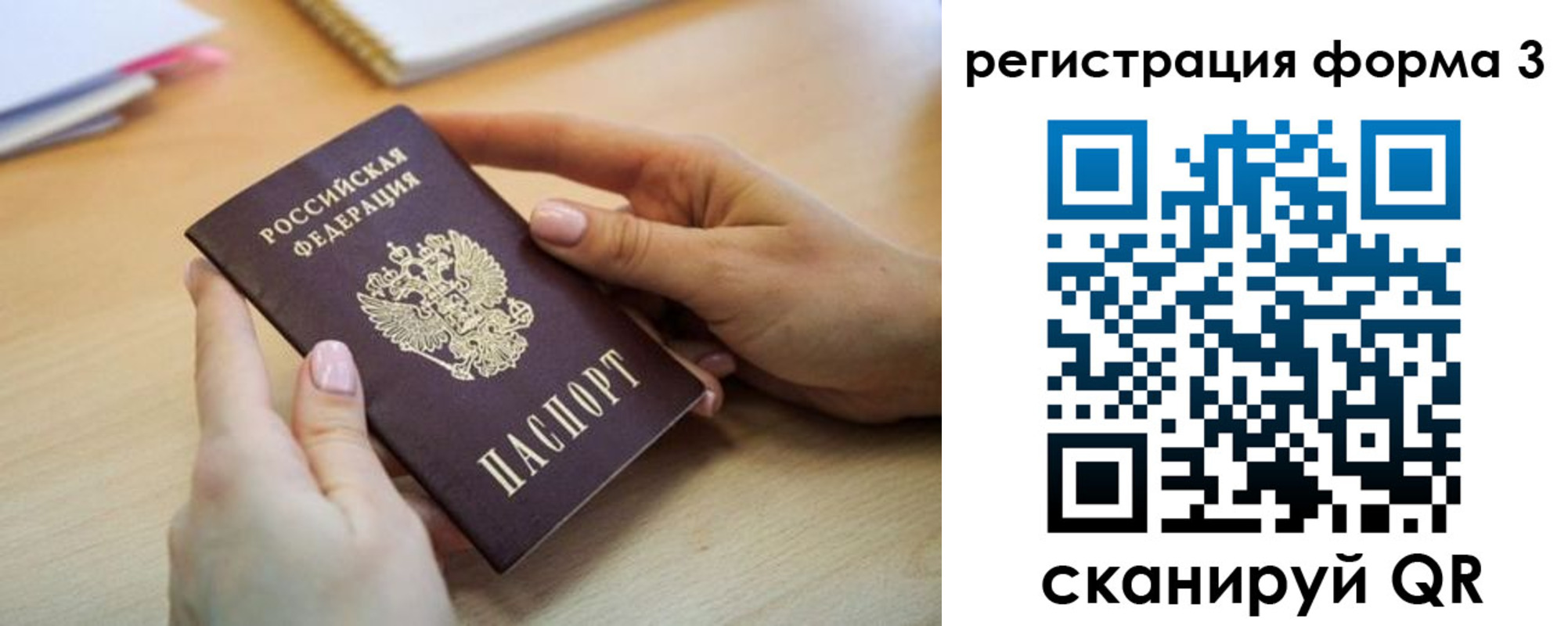 миграционный учет в Новоалтайске