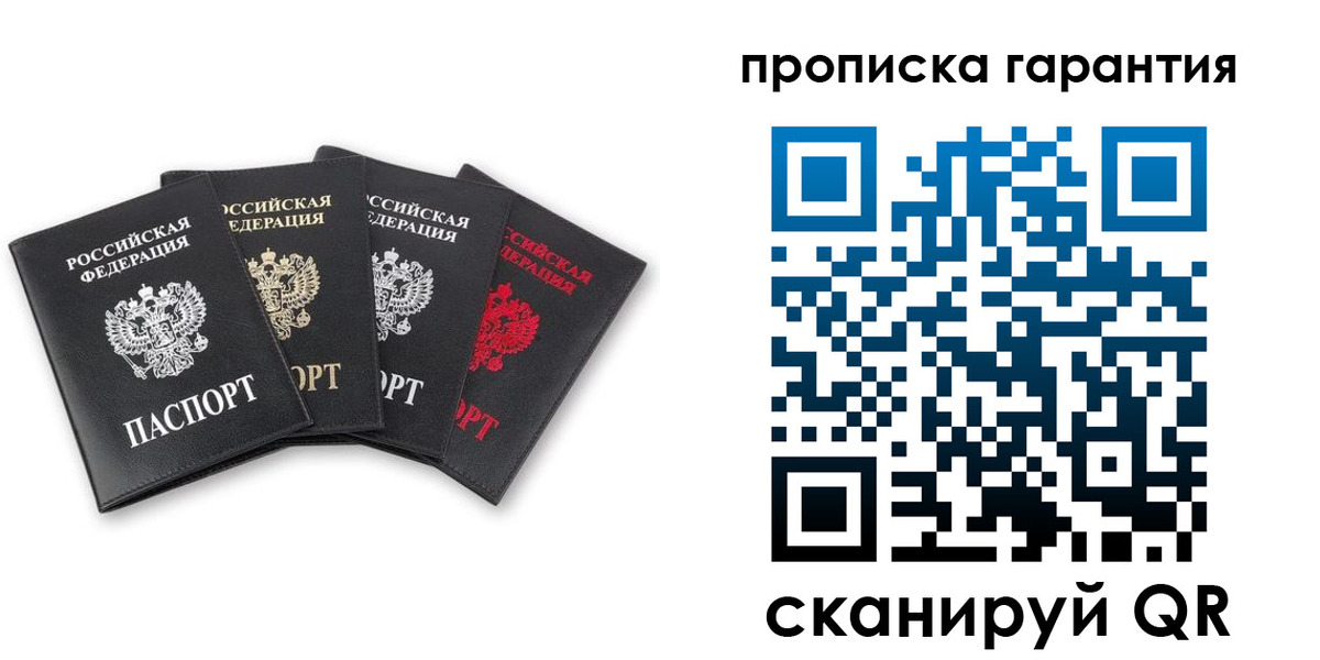 прописка поиск в Новоалтайске