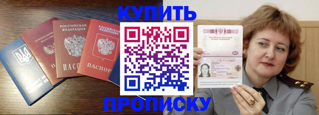 временная регистрация госуслуги в Новоалтайске