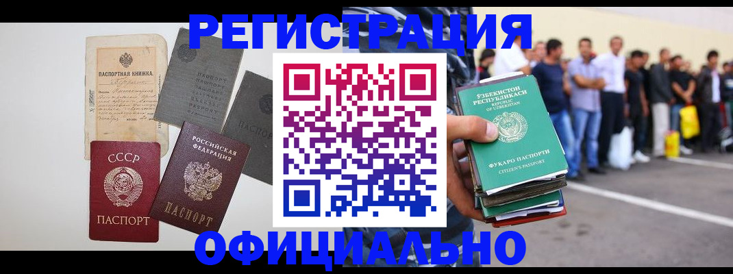 временная регистрация госуслуги в Новоалтайске