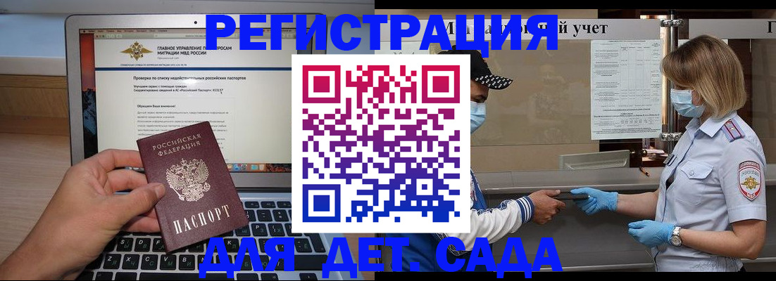 временная регистрация в Новоалтайске